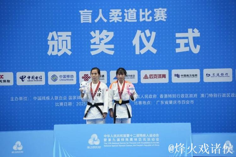 佛山健儿征战残特奥会斩获26金16银14铜佳绩