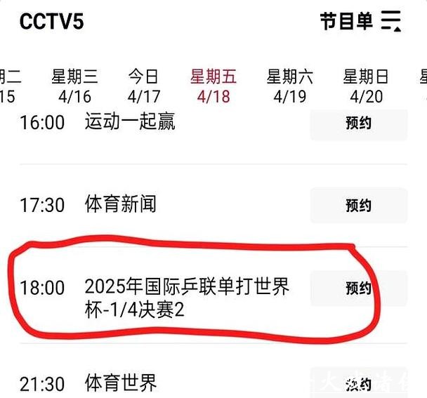 免费观看世界杯决赛直播 免费观看世界杯决赛直播