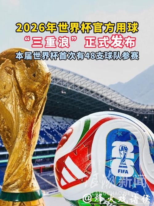 2026世界杯滚球入口官网推荐 2026世界杯滚球入口官网推荐